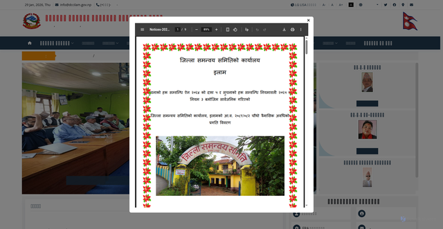 Security scan screenshot of https://dccilam.gov.np/