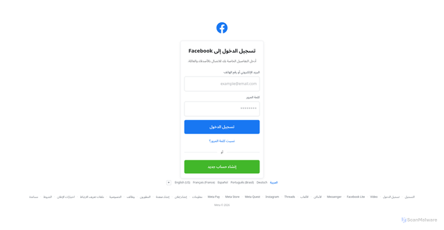 Security scan screenshot of https://facebook-logiin.vercel.app/