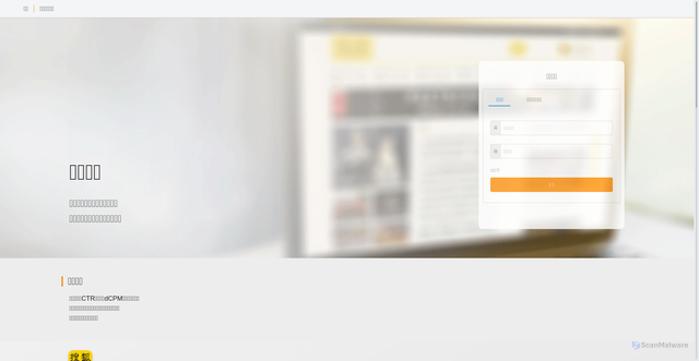 Security scan screenshot of https://ads.sohu.com