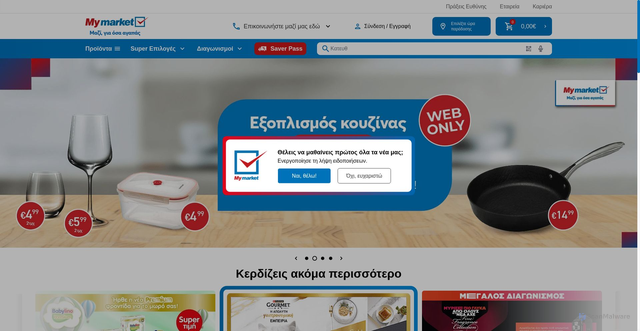 Security scan screenshot of https://mymarket.gr