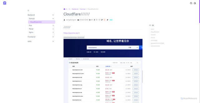 Security scan screenshot of https://blog-4gl.pages.dev/notes/backend/domain/Cloudflare%E7%BB%91%E5%AE%9A%E5%85%8D%E8%B4%B9%E5%9F%9F%E5%90%8D.html
