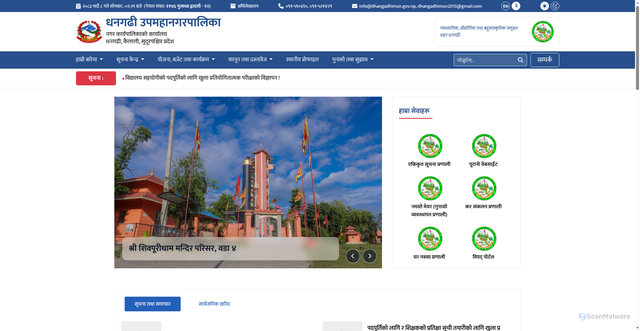 Security scan screenshot of http://dhangadhimun.gov.np