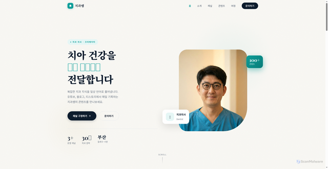 Security scan screenshot of http://park-sogae-homepage-1c.pages.dev/