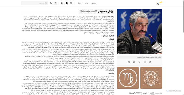 Security scan screenshot of https://kakado.me/celebrities/pejman-jamshidi
