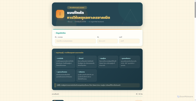 Security scan screenshot of https://revolutionary-yellow-3ldasjswjf-bw0wm6wynv.edgeone.app/