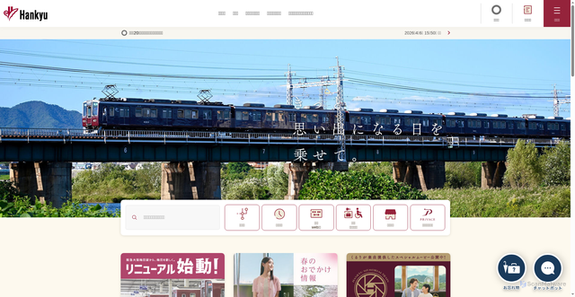 Security scan screenshot of https://hankyu.co.jp