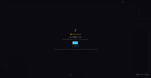 Security scan screenshot of https://kata.house/viewer/1hour-tateyama