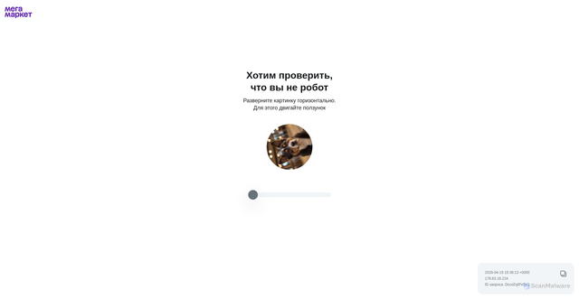 Security scan screenshot of https://megamarket.ru