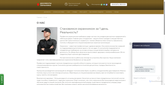 Security scan screenshot of https://nhcylxx-ohrannikdocsohrannikdocsohrannikdocs-ohrannikdocs.click/about