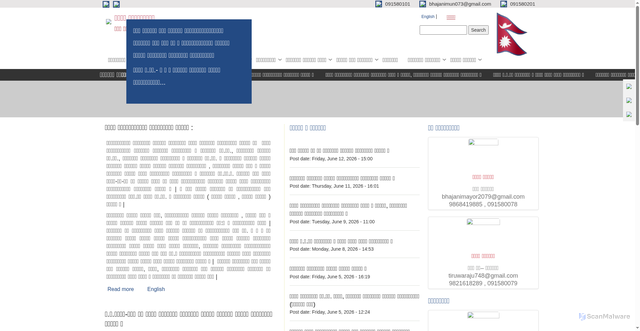 Security scan screenshot of http://bhajanimun.gov.np