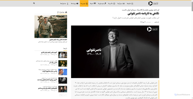 Security scan screenshot of https://www.filimo.com/shot/17096/%D9%86%DA%AF%D8%A7%D9%87%DB%8C-%D8%A8%D9%87-%DA%A9%D8%A7%D8%B1%D9%86%D8%A7%D9%85%D9%87-%D9%87%D9%86%D8%B1%DB%8C-%D9%86%D8%A7%D8%B5%D8%B1-%D8%AA%D9%82%D9%88%D8%A7%DB%8C%DB%8C/