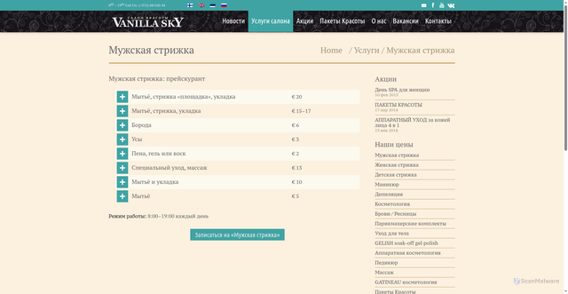Security scan screenshot of http://vanillasky.ee/ru/salon/service/menshearing