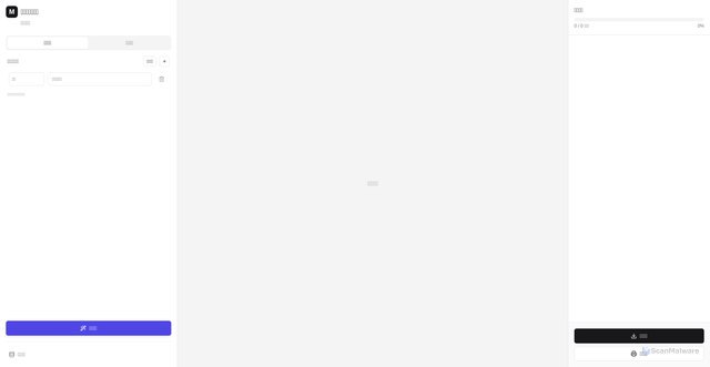 Security scan screenshot of https://meeting-summary-c15o97o4dl.edgeone.app/