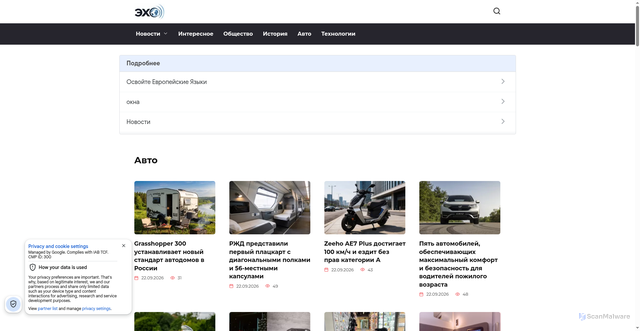 Security scan screenshot of https://www.echo.msk.ru