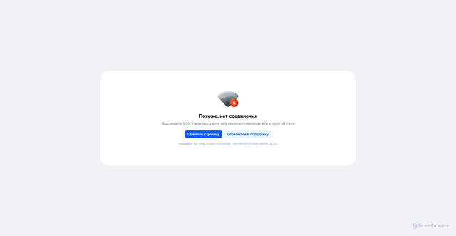 Security scan screenshot of https://ozon.kz