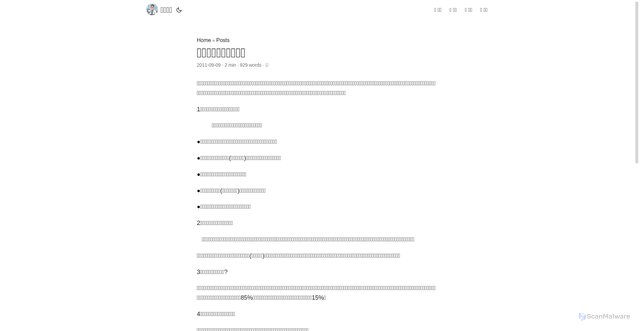 Security scan screenshot of https://iliublog-r2cm4w9ck9.edgeone.dev/1417.html