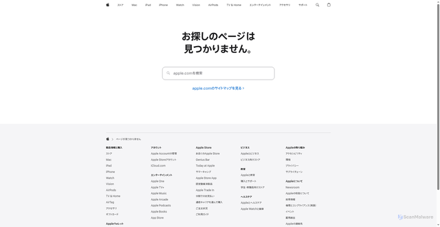Security scan screenshot of https://www.apple.com/jp/shop/legal