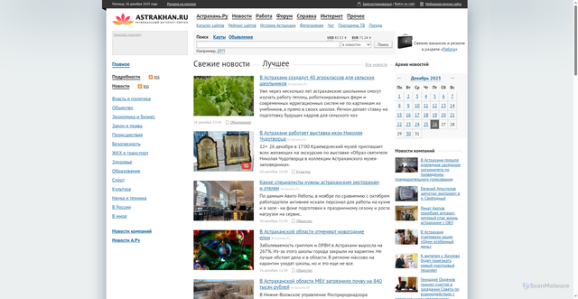 Security scan screenshot of https://st.astr.ru
