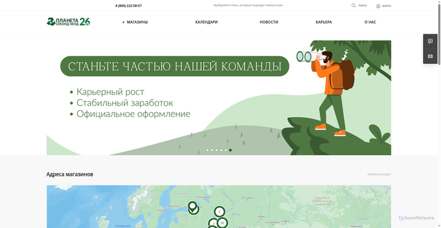 Security scan screenshot of https://planeta-sh.ru
