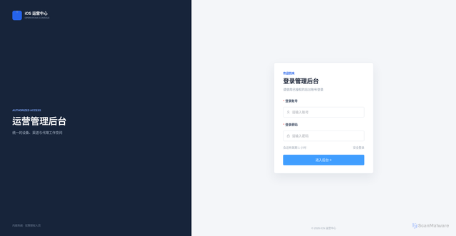 Security scan screenshot of https://htadmin.trxduih.top/