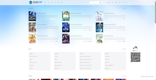 Security scan screenshot of https://m.appbook.qq.com