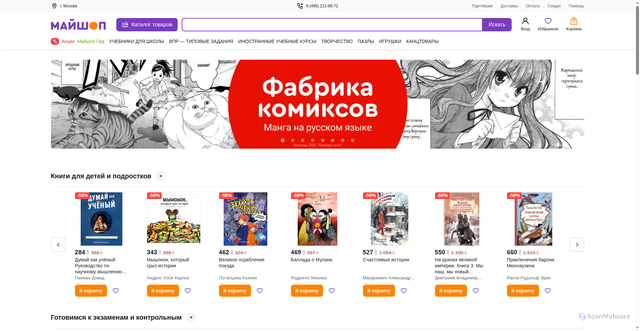 Security scan screenshot of https://my-shop.ru