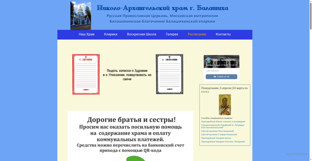 Security scan screenshot of https://xn----8sbamknficfffrgkb0bx4e0h.xn--p1acf