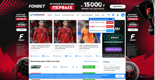 Security scan screenshot of https://vseprosport.ru