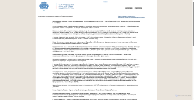 Security scan screenshot of http://archive.premier.gov.ru/visits/world/10030/region/print/