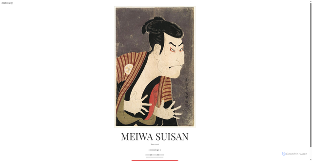 Security scan screenshot of https://www.meiwasuisan.com