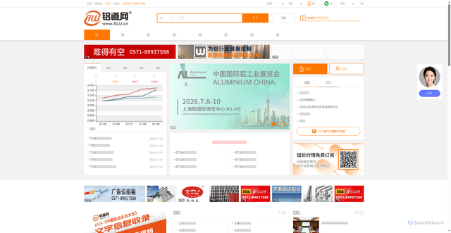 Security scan screenshot of https://alu.cn