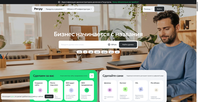 Security scan screenshot of https://www.reg.ru