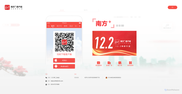 Security scan screenshot of https://static.nfnews.com