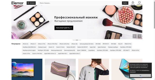 Security scan screenshot of https://elemor.ru