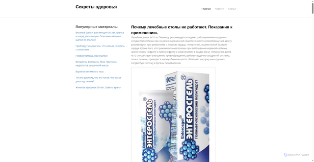 Security scan screenshot of https://zdorovkrasota.ru