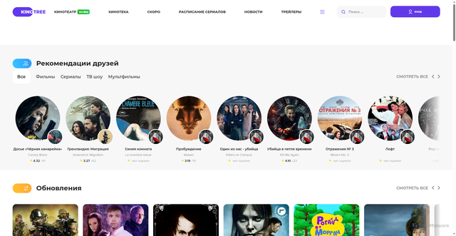 Security scan screenshot of https://kinotree.ru