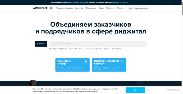 Security scan screenshot of https://workspace.ru