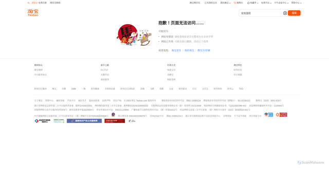 Security scan screenshot of https://vt.sm.cn