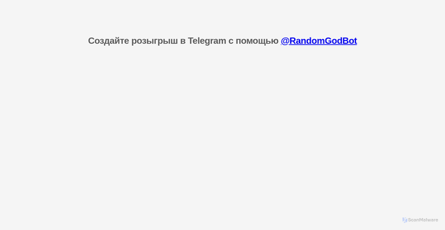 Security scan screenshot of https://randomgodbot.com