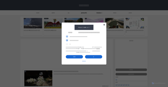 Security scan screenshot of https://jowsan.the-tabibito.net