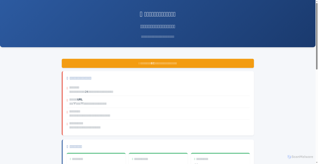 Security scan screenshot of https://sqsro.peisujh.cfd/v7za7