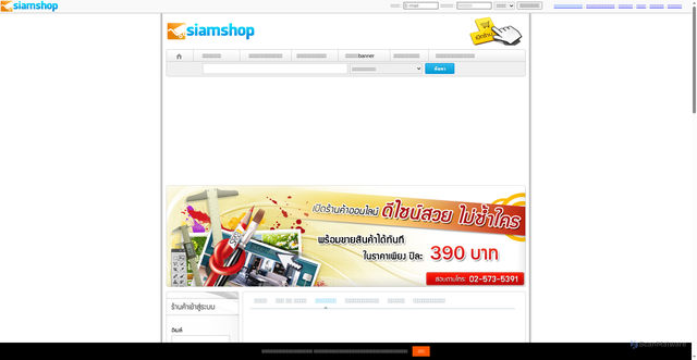 Security scan screenshot of https://siamshop.com