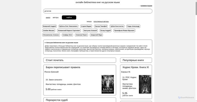 Security scan screenshot of https://in-book.co