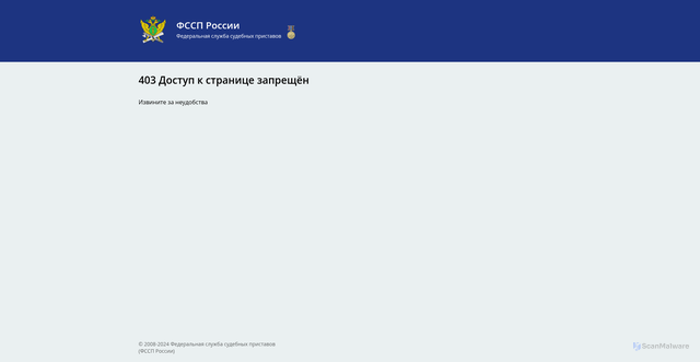 Security scan screenshot of https://old.fssp.gov.ru