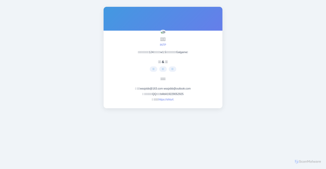 Security scan screenshot of https://sunjjixuan-dp1y5evl6kgh.edgeone.dev/