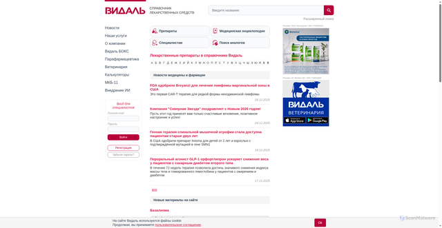 Security scan screenshot of https://www.vidal.ru