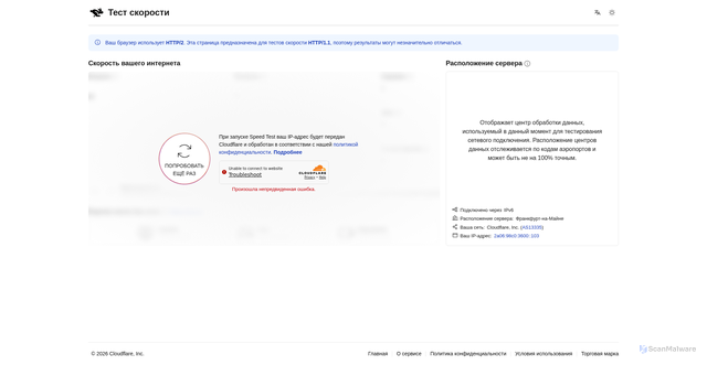 Security scan screenshot of https://olive-meadow-bf2a-f9224e83.pages.dev/ru-ru