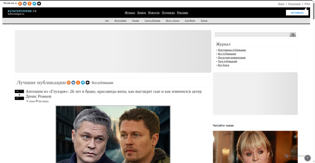 Security scan screenshot of https://kulturologia.ru