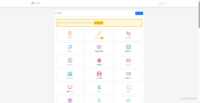 Security scan screenshot of https://mp4tool-mx9vs9lz8p.edgeone.dev/