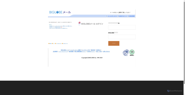 Security scan screenshot of https://biglobewebmaiil.weebly.com/